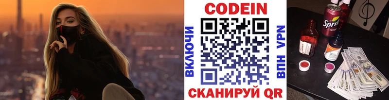 Codein Purple Drank Яровое