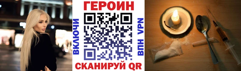 ГЕРОИН афганец  Яровое 