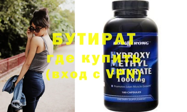бутират Бородино