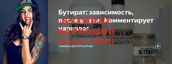 бутират Бородино