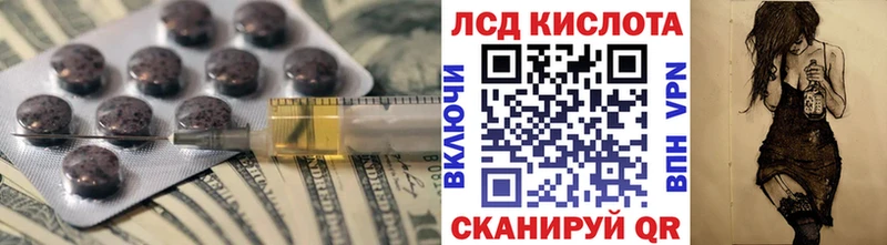 LSD-25 экстази ecstasy  кракен ONION  shop как зайти  магазин продажи   Яровое 