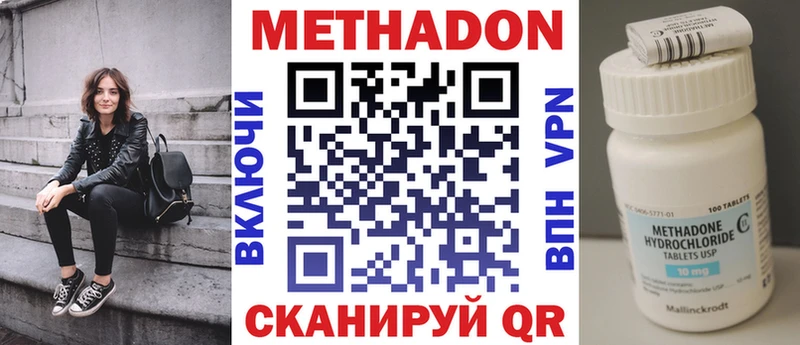 Метадон methadone  где можно купить   Яровое 