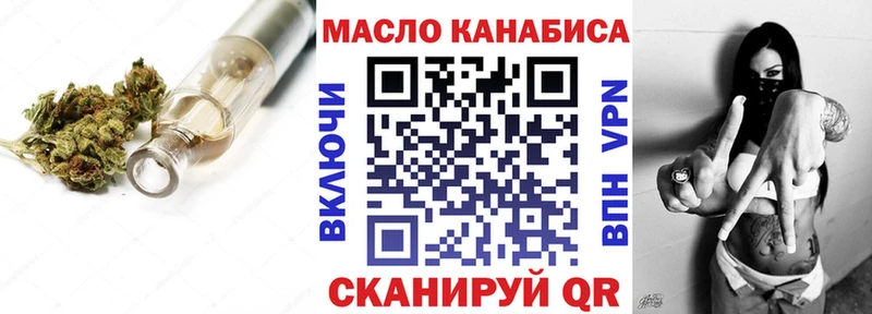 ТГК вейп  Яровое 